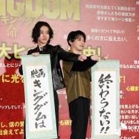 山﨑賢人と吉沢亮『キングダム 運命の炎』天下無双の大ヒット御礼舞台挨拶