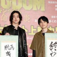 山﨑賢人と吉沢亮『キングダム 運命の炎』天下無双の大ヒット御礼舞台挨拶