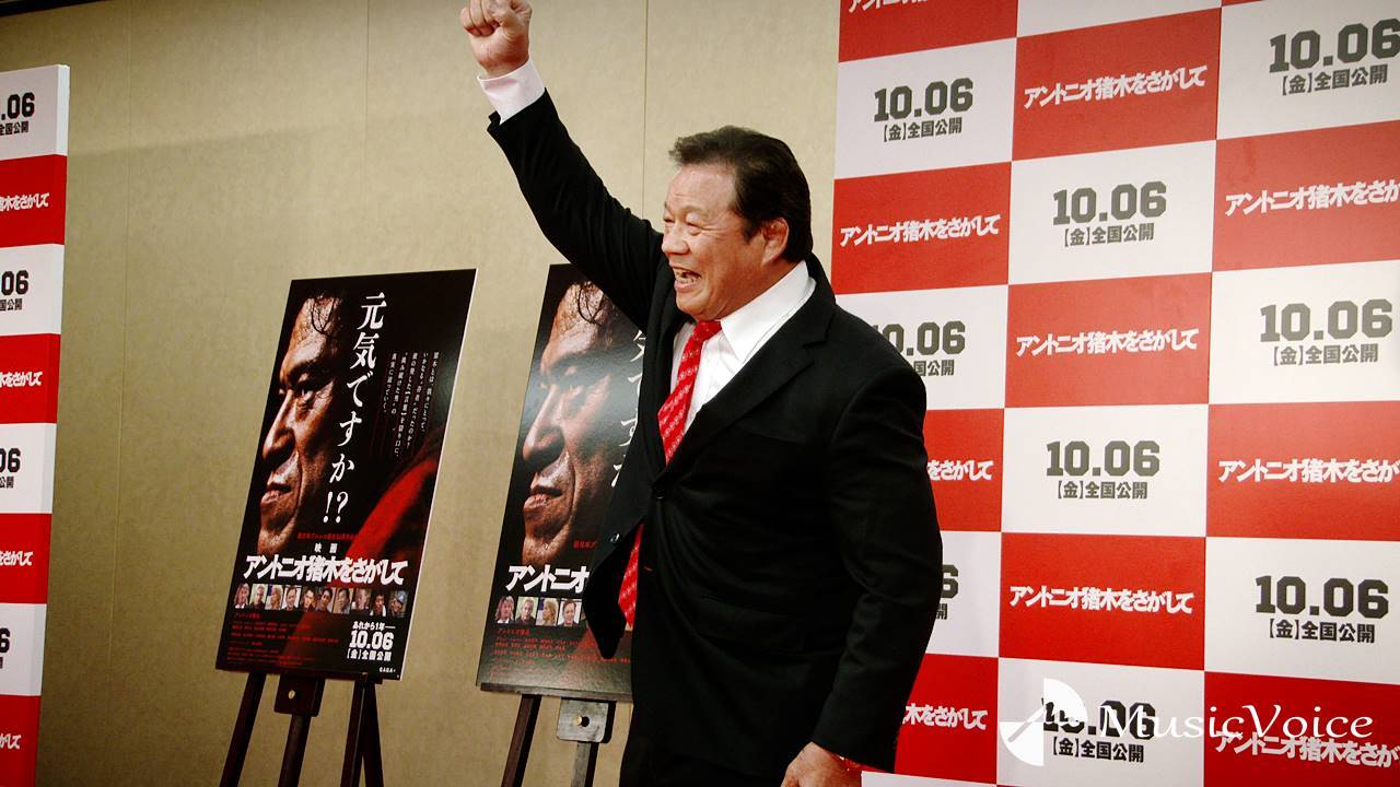 藤波辰爾、アントニオ猪木は「僕の道標」　形見のネクタイは「緊張してまだ付けられない」