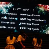 ≒JOY、1stコンサートパシフィコ横浜 国立大ホールで開催
