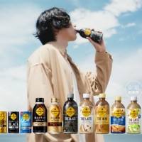 米津玄師「ジョージア」秋の新CMに登場