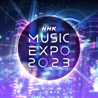 「NHK MUSIC EXPO2023」世界を舞台に活躍するアーティストがNHKに集結