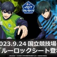 湘南乃風、湘南ベルマーレvs川崎フロンターレ「SHOW TIME」に出演決定
