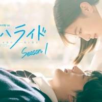 出口夏希×櫻井海音、ドラマＷ-30「アオハライド　Season１」インタビュー