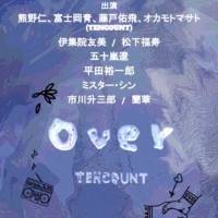 TENCOUNTの1st SG「Over」から紐解いたオムニバス朗読劇「Over THE Side」開催