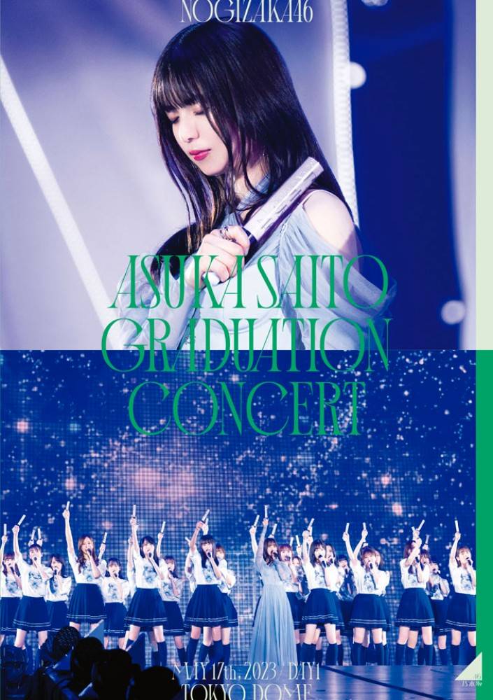 齋藤飛鳥、卒業コンサートジャケ写を公開