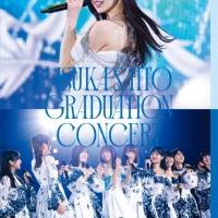 齋藤飛鳥、卒業コンサートジャケ写を公開