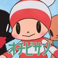 森山直太朗 、内田也哉子との共作による新曲が アニメ「オチビサン」主題歌に決定