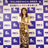 高垣麗子