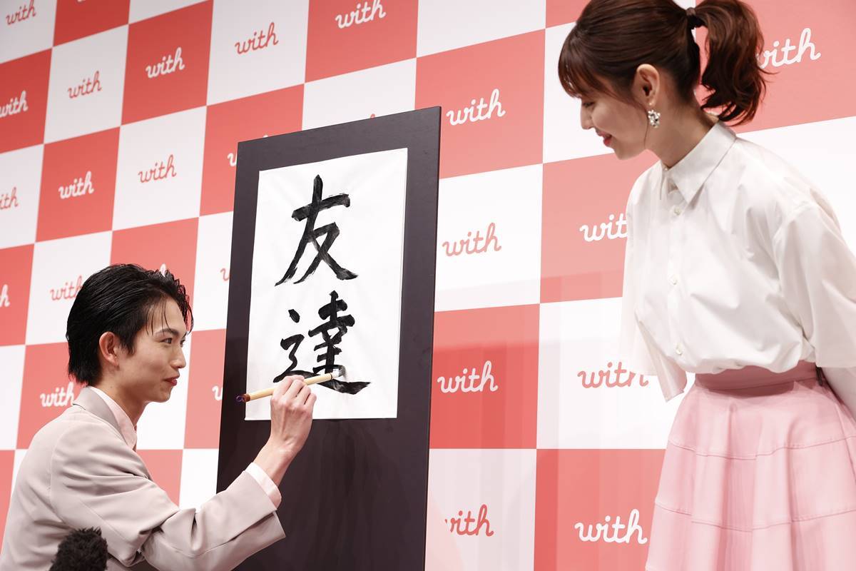 綱啓永、書道に挑戦もまさかの…白石聖も気づかないほどの達筆さ