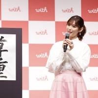 綱啓永と白石聖が書道披露