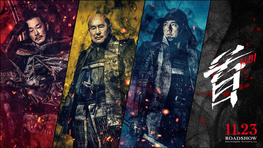 北野武監督作『首』狂乱のキャラクタービジュアル＆PV公開、寺島進や勝村政信の姿も