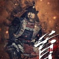 北野武監督作『首』羽柴秀長／大森南朋