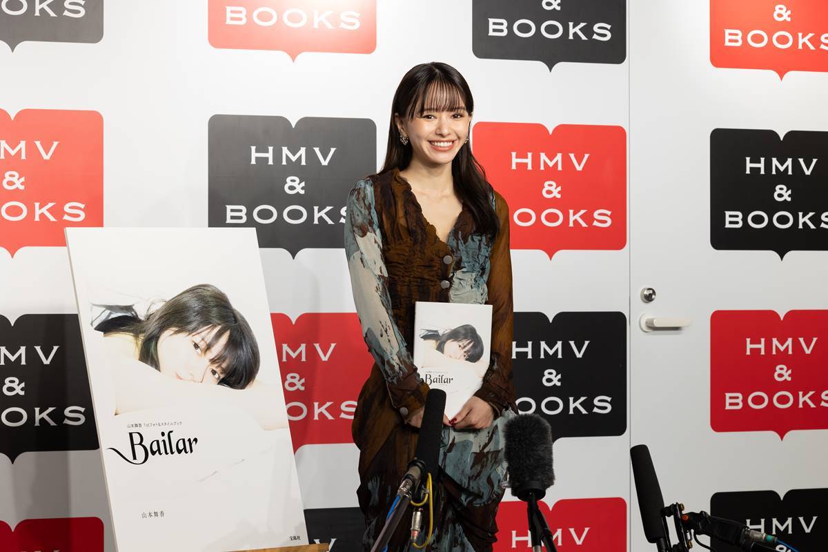山本舞香、初フォト＆スタイル本「ありのままを見てほしい」表紙は寝起きすっぴん