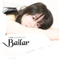 山本舞香、初フォト＆スタイル本