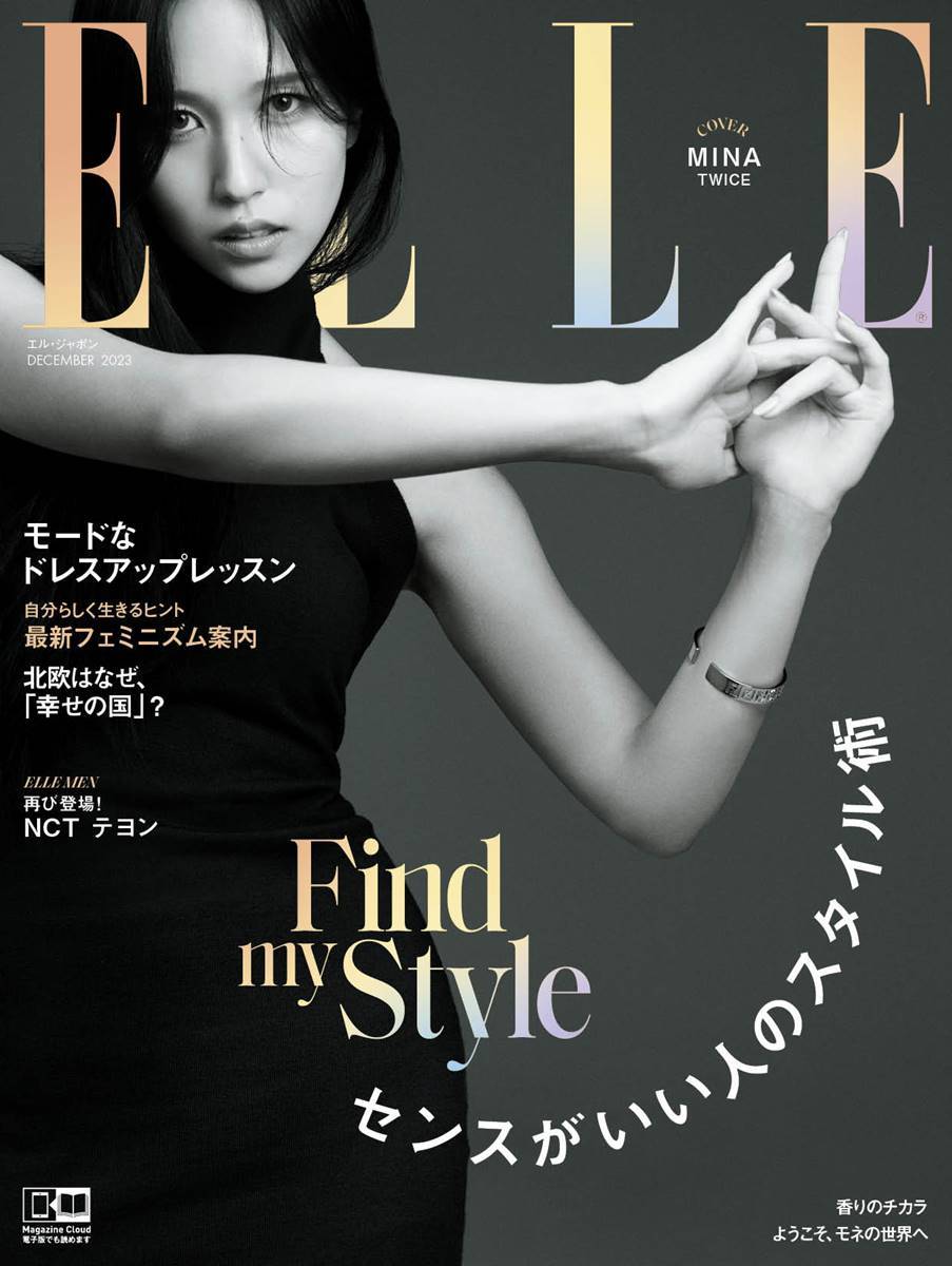 TWICE・MINA、ドラマティックに纏う　『エル・ジャポン』ソロ初表紙