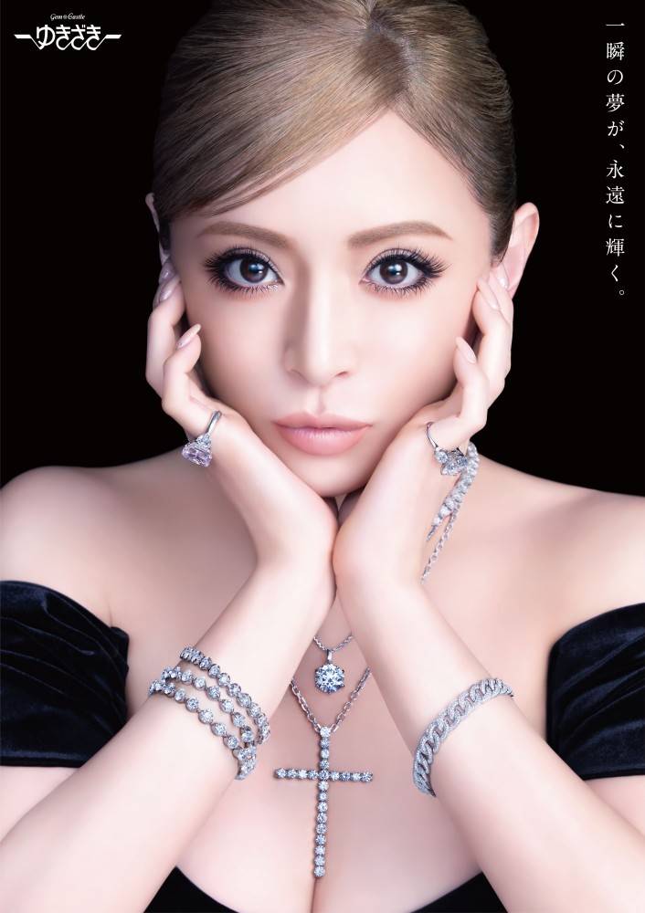 浜崎あゆみ、総額128億円を超えるジュエリーを身にまとったCM公開