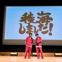 超特急・カイとリョウガ、初のトークライブ「稜海しました！」開催　“ゆるハピ”な空気感