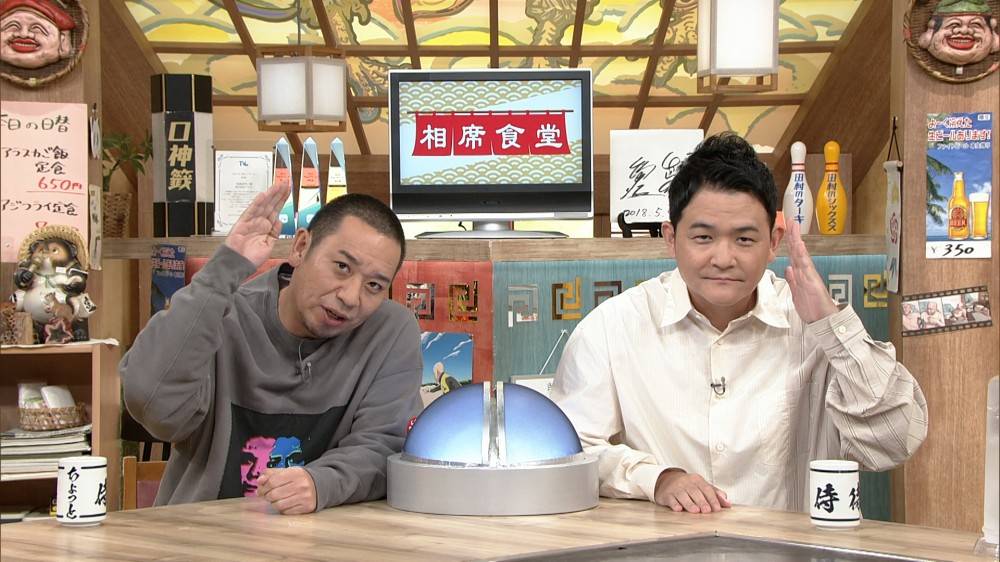 千鳥 「芸能界に怪物が現れた！」元テレ東アナ・森香澄＆岡田結実が捨て身のリアクション