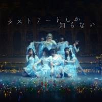 =LOVE、最年少メンバー齋藤樹愛羅がセンターの新曲MVを公開