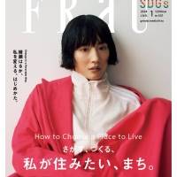 綾瀬はるか、雰囲気がらり　メンズウェアを少年のように着こなし