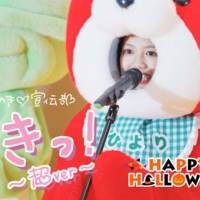 とき宣、ハロウィンコンテンツに反響「どうしてみんなそんなにかわいいの？！」