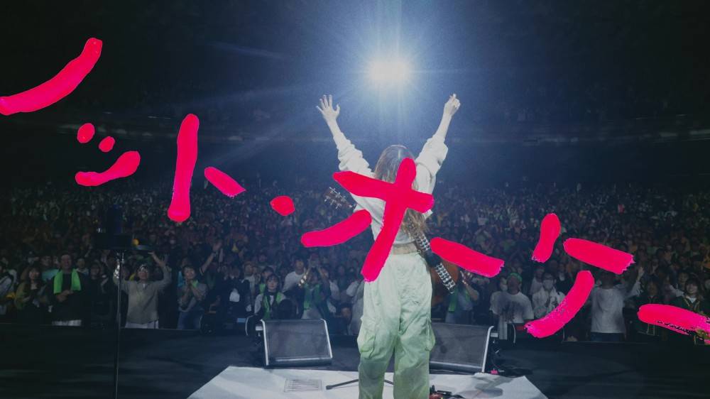 あいみょん「ノット・オーケー」ライブ映像を公開