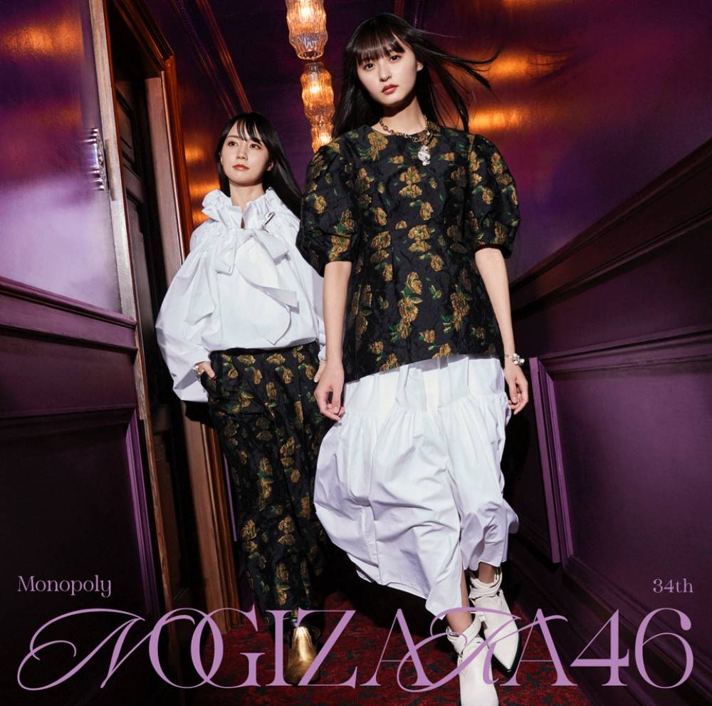 乃木坂46、34thシングル「Monopoly」ジャケ写公開