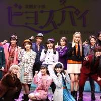 BEYOOOOONDS『演劇女子部「ビヨスパイ～消えたアタッシュケース～」』
