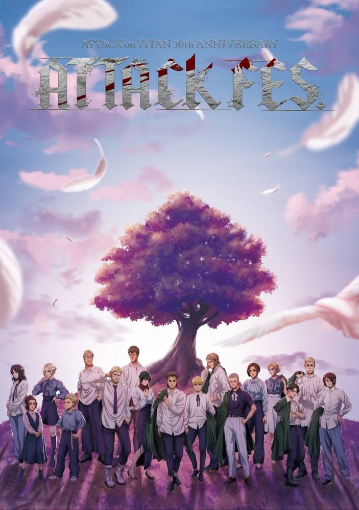 『進撃の巨人』アニメ10周年記念イベント“ATTACK FES”ビジュアル公開