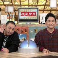 ジャンポケ斉藤、熊本の牧場で壮絶みそぎを決行