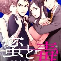 入来茉里と白石隼也W主演、不倫しあう夫婦役で共演