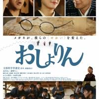 北乃きいと森崎ウィン、映画『おしょりん』インタビュー