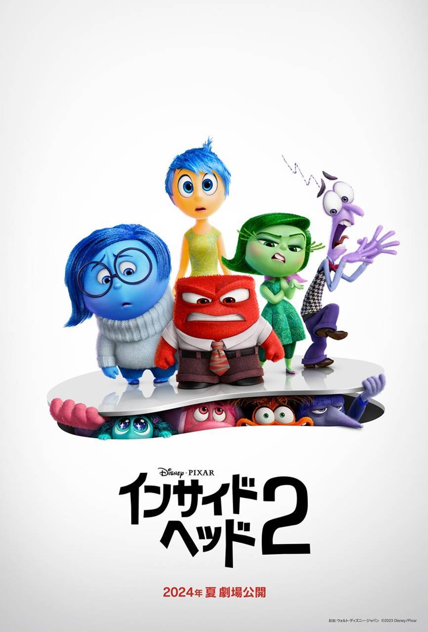 『インサイド・ヘッド２』来夏日本公開決定、日本語吹替版特報公開