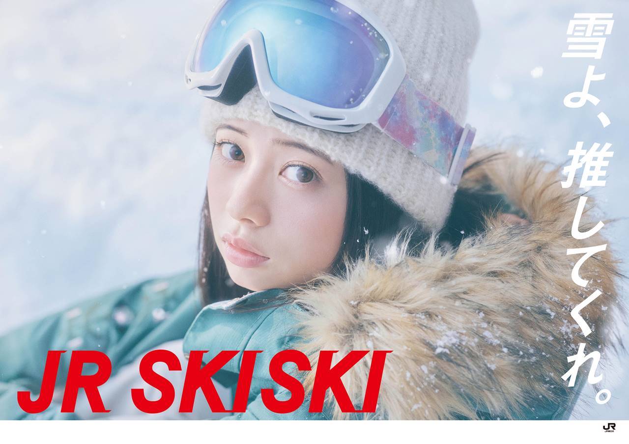 桜田ひより「JR SKISKI」新ヒロイン『雪よ、推してくれ。』