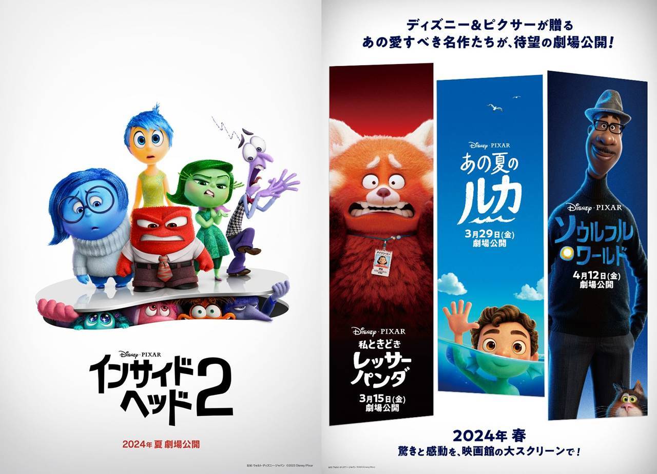 劇場未公開ピクサー３作品が来年劇場公開へ、『インサイド・ヘッド』続編に先駆け
