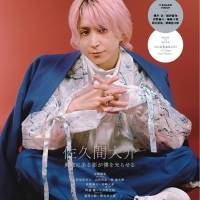 Snow Man佐久間大介、いつもとは違うクールな表情にドキッ　『CHEER』表紙
