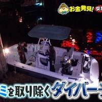 有吉のお金発見 突撃!カネオくん「年末クセつよ祭り＆紅白SP!お金のヒミツ」放送決定