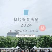 「日比谷音楽祭 2024」開催決定
