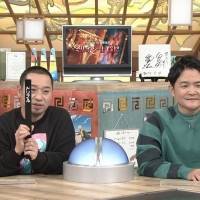 T-BOLAN森友嵐士、華原朋美、高橋名人らがロケ頂上決戦「ミリオン-1グランプリ」に参戦