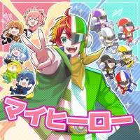 カラフルピーチ、2ndシングル「マイヒーロー」配信開始