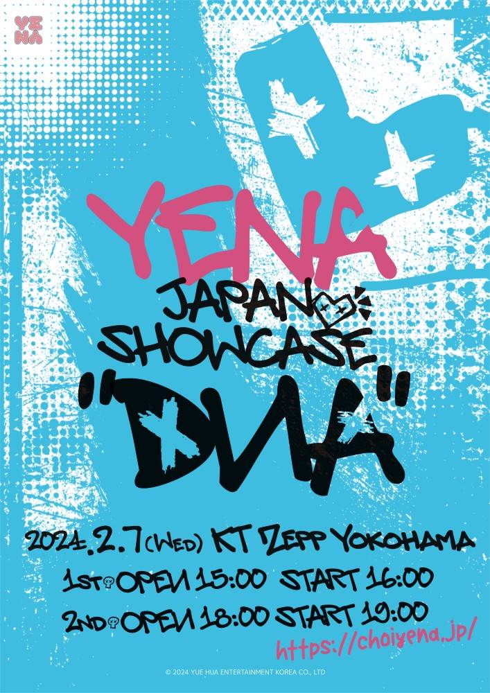 IZ*ONE出身イェナ「YENA JAPAN SHOWCASE “DNA”」キービジュアル公開
