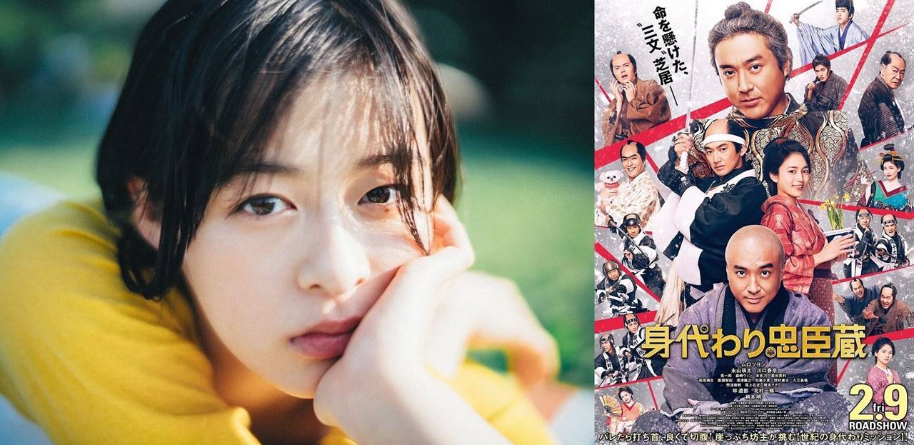森七菜、ムロツヨシ主演『身代わり忠臣蔵』でナレ担当「ドキドキしながら声を」