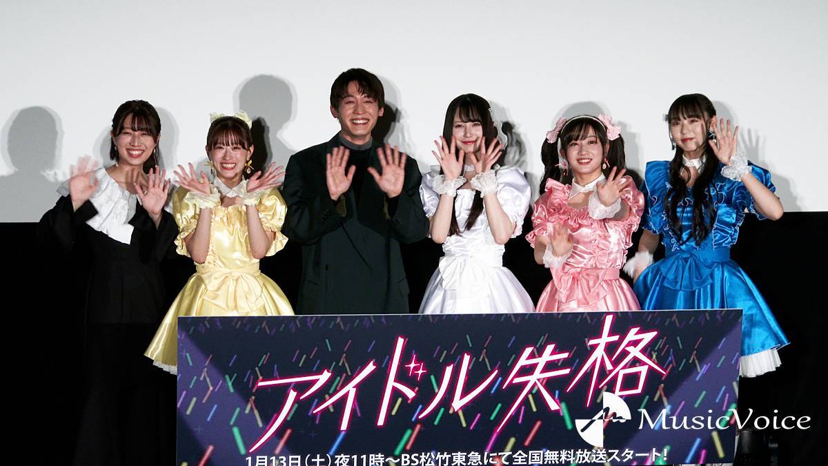 安部若菜、劇中のアイドル「テトラ」の姿に感動しきり