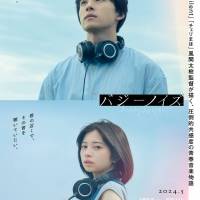 JO1川西拓実×桜田ひより『バジーノイズ』特報映像、「silent」監督ならではのエモさが切ない