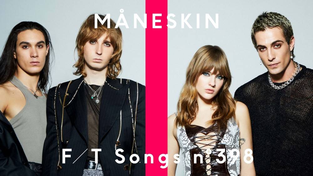 マネスキン「THE FIRST TAKE」に初登場「I WANNA BE YOUR SLAVE」をアコースティックアレンジで一発撮り