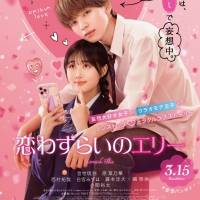 koi_ellie_hon_pos_1225_2