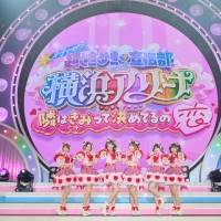 行くぜ！超ときめき□宣伝部 at 横浜アリーナ！～隣はきみって決めてるの～〈Day1：恋〉」
