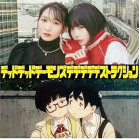ano feat. 幾田りら「絶絶絶絶対聖域」シングルパッケージ発売決定