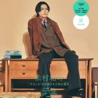 松村北斗「CHEER」表紙、SixTONESの強さは「お互いのリスペクト」